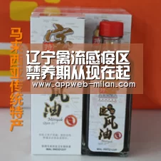 辽宁禽流感疫区禁养期从现在起正式解除|米兰体育app下载