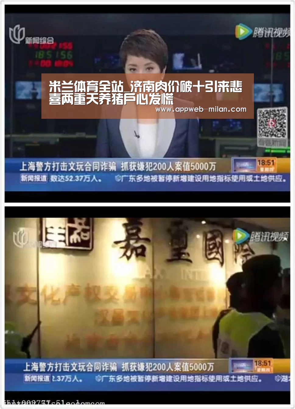 米兰体育全站_济南肉价破十引来悲喜两重天养猪户心发慌